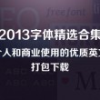 天齐网福彩3d字谜